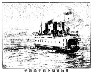 _images/BaikalShip.png