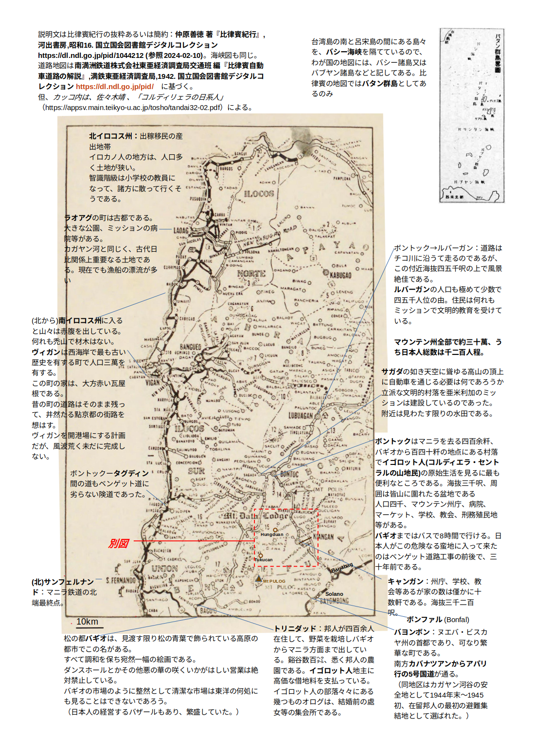 _images/Laoag2BaguioRd.png