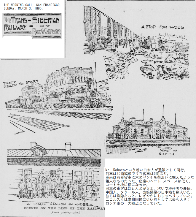 _images/SiberianRail1895.png